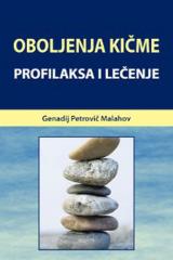 Oboljenja kičme (profilaksa i lečenje)